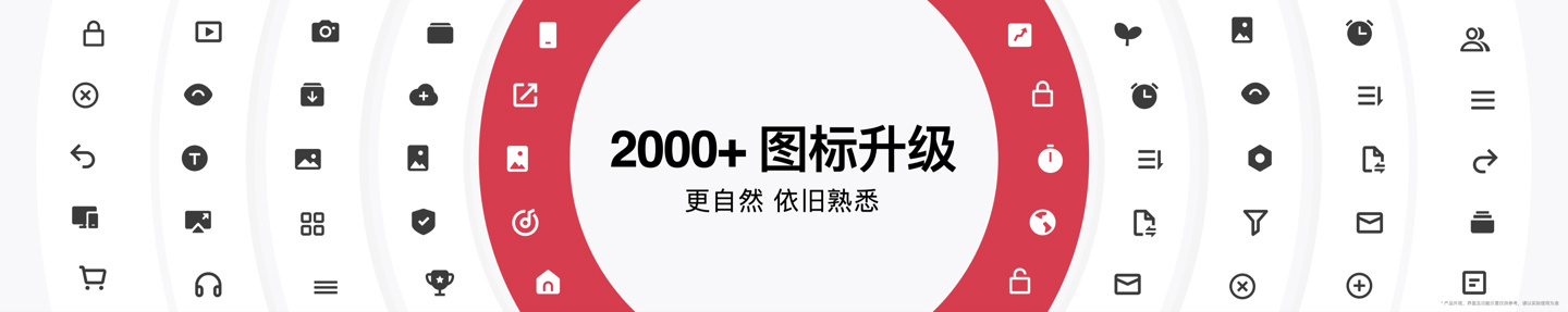 vivo OriginOS 4 系统发布：重新设计超 2000 个图标，采用全新字体