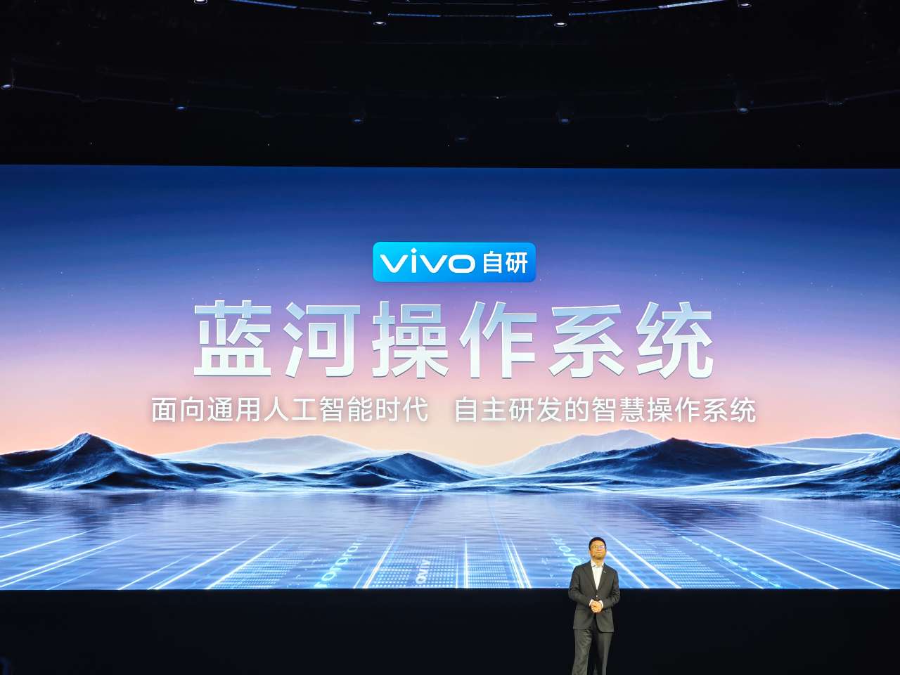 vivo 自研蓝河操作系统发布：支持大模型，Rust 语言编写框架