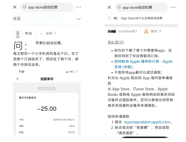 退休老人称被APP自动扣走8000元，苹果客服回应：目前只能退450元...