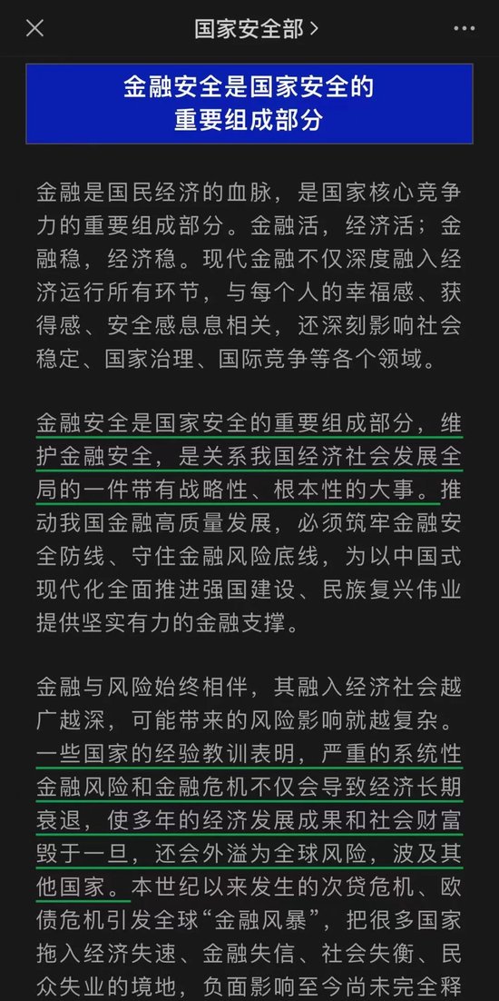 A股大逆转！国家安全部表态、证监会发声、外资71亿抄底……