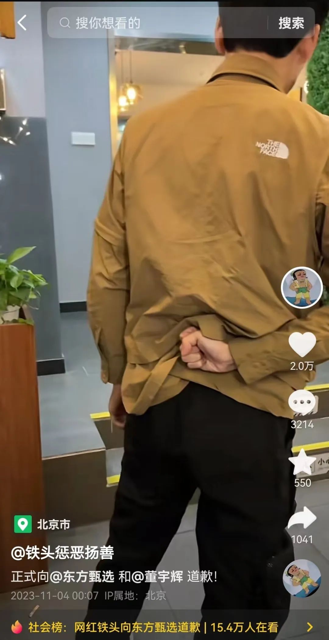 网红“铁头”向东方甄选和董宇辉道歉：非常的后悔和自责