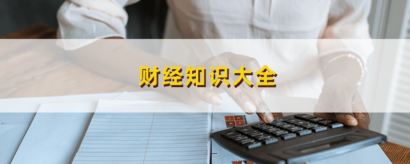 资金缺口对企业的危害及财务管理工具