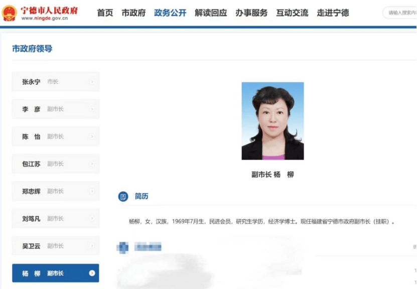 罕见！理财公司女高管履新"金融副市长"！年内已有多位大行副行长就任副省长