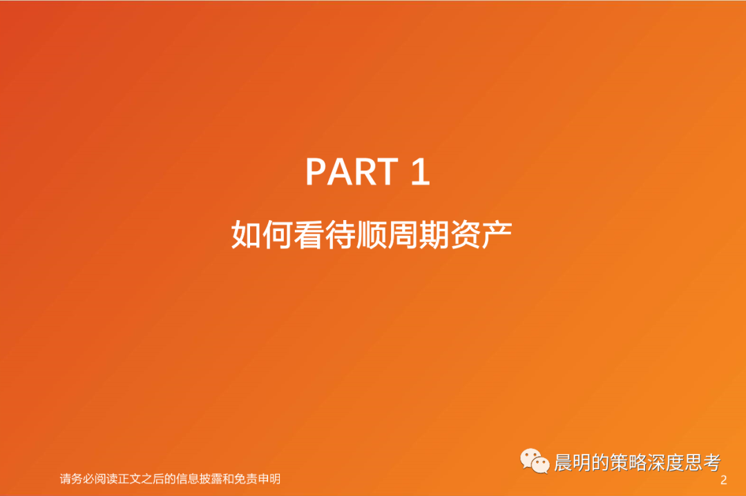 情绪转暖之际，如何比较三类资产的性价比？