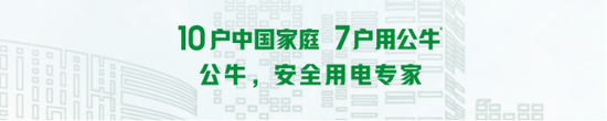 公牛集团虚假宣传处罚疑云：销售费用创新高，股价短期跌近四成