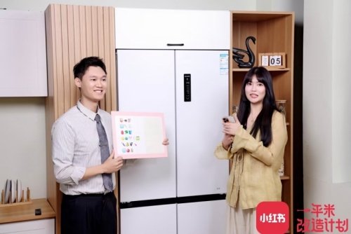 长虹、美菱双11焕新我的一平方，演绎智慧家电新场景