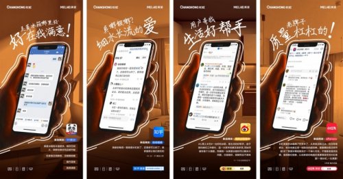 长虹、美菱双11焕新我的一平方，演绎智慧家电新场景