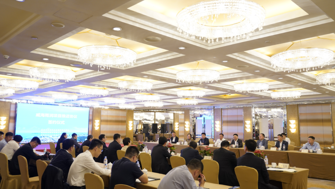雨润控股集团与威海市人民政府战略合作项目推进协议签约仪式圆满举行！