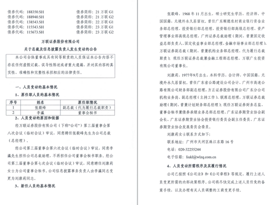 业绩大增105%，万联证券副总转正，刚刚宣布重启IPO