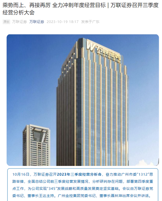 业绩大增105%，万联证券副总转正，刚刚宣布重启IPO