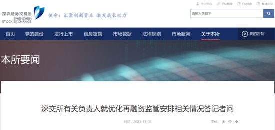 重磅！沪深交易所收紧再融资条件，设立五大“红线”