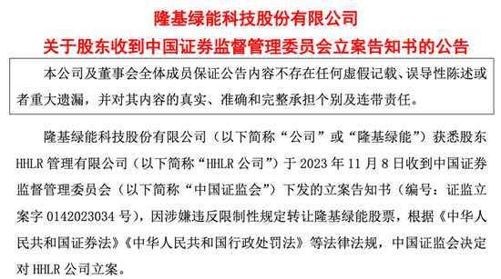 深夜突发！证监会出手，涉及1800亿巨头