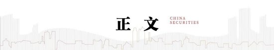 中信建投：海外流动性出现新拐点之际，AH股将迎来系统性修复机会