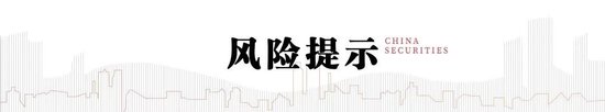 中信建投：海外流动性出现新拐点之际，AH股将迎来系统性修复机会