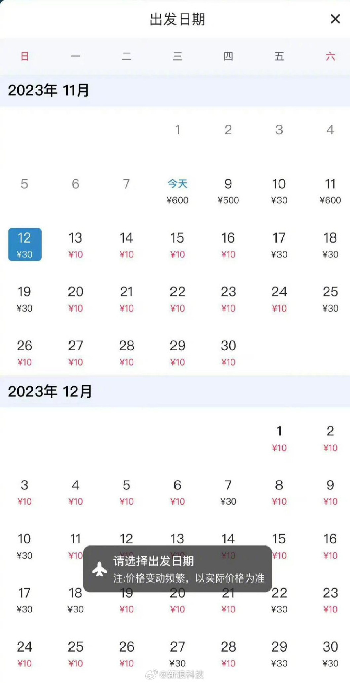 明确了！南航：10-30元机票，全部有效
