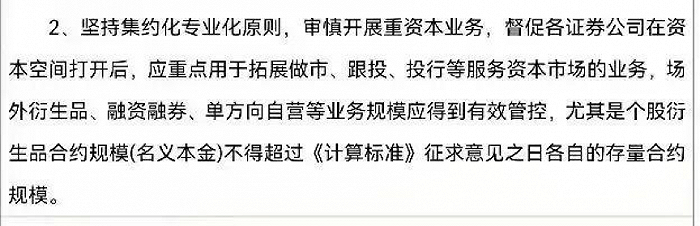 审慎开展重资本业务！券商DMA、场外个股融券业务受管控，带来哪些影响？