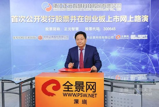 突发！董秘被采取刑事强制措施 正元智慧股价20cm跌停