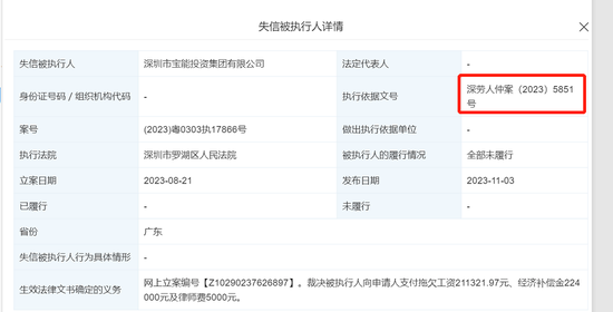 姚振华被拘留？深圳市罗湖区人民法院回应：是表述有误
