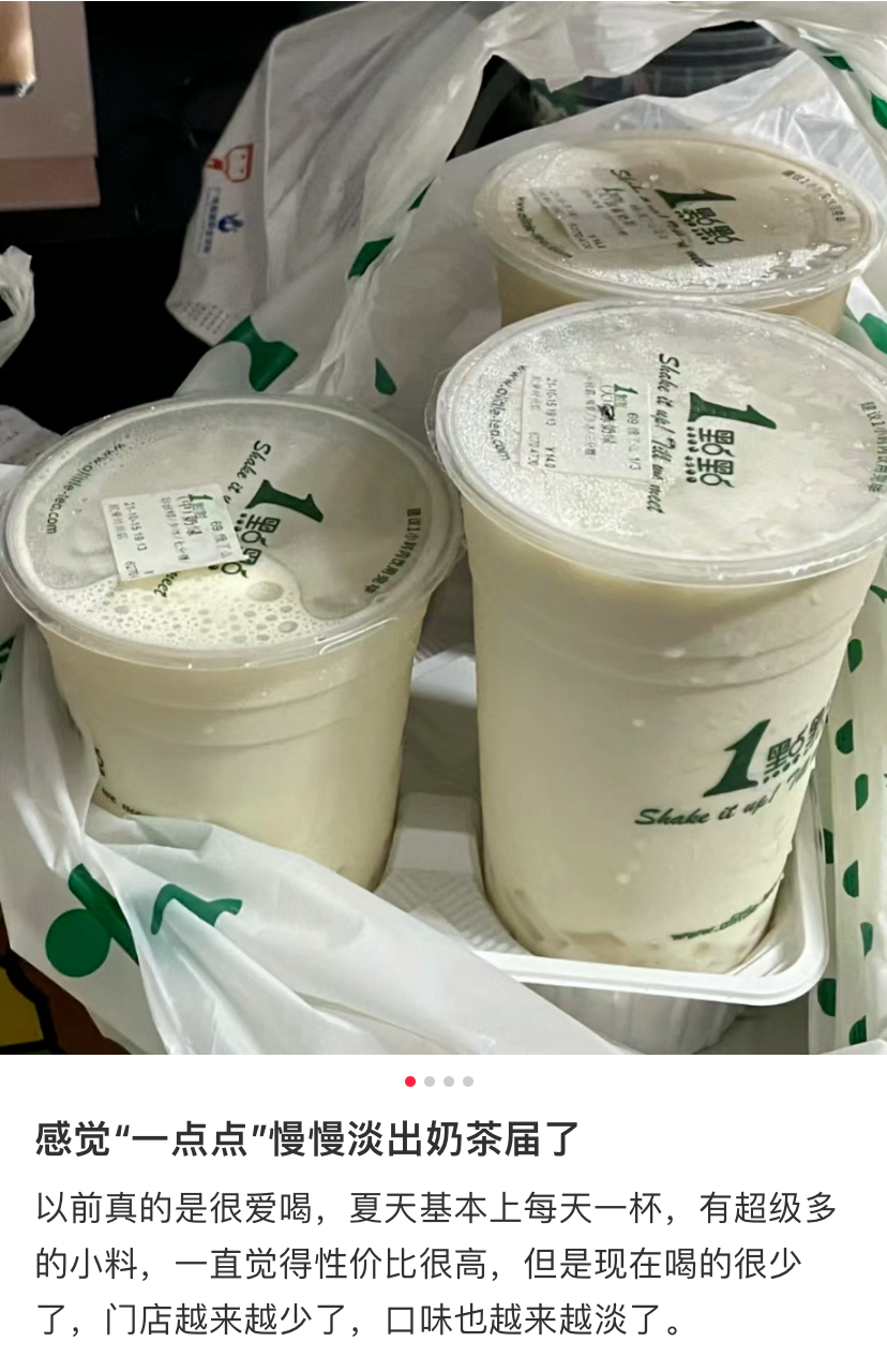 要倒闭了？知名奶茶品牌否认！