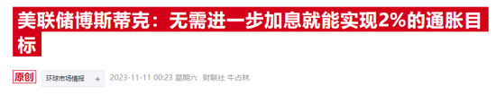 卷土重来？美消费者通胀预期明显反弹 长期指标升至12年最高