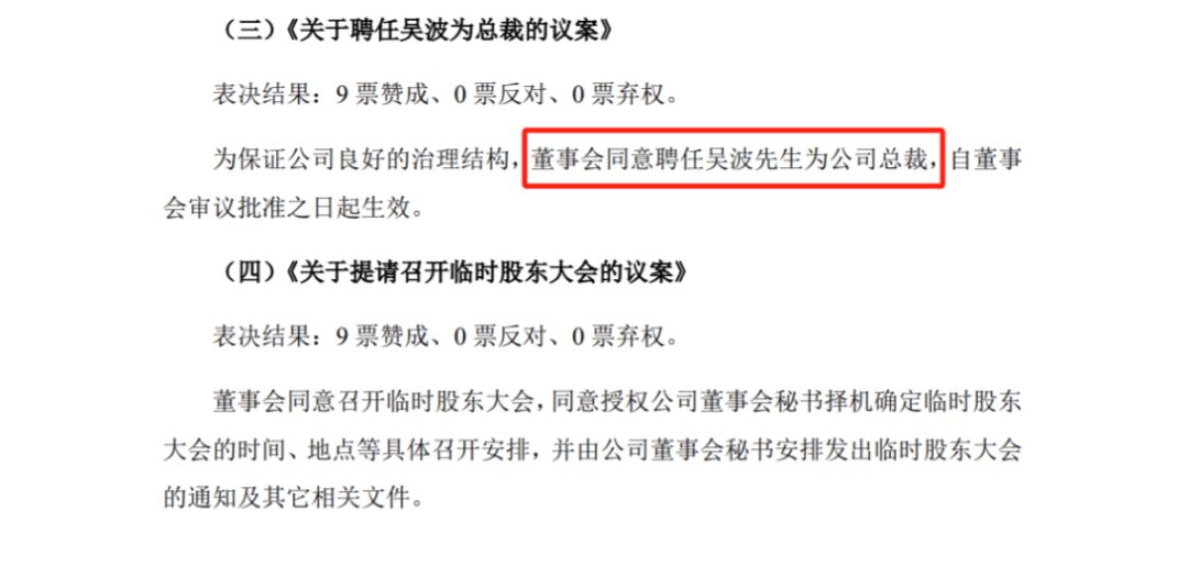 吴波出任中金公司总裁，董事长也已落定