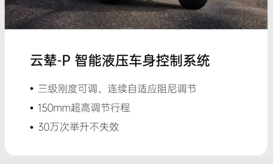 售价超100万！仰望U8，量产下线！曾有券商研报对比真坦克