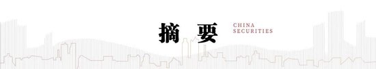 中信建投 | 中药及药店最新观点：前期调整充分，具备配置价值