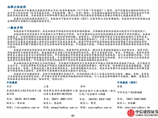 中信建投 | 中药及药店最新观点：前期调整充分，具备配置价值