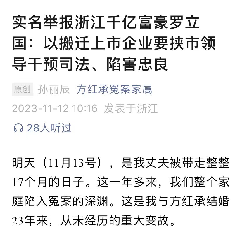 千亿市值缔造者遭举报！合盛硅业卷入股权纠纷 前高管家属诉实控人“卸磨杀驴”