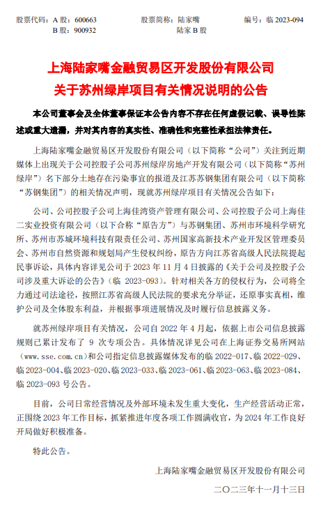 陆家嘴大消息