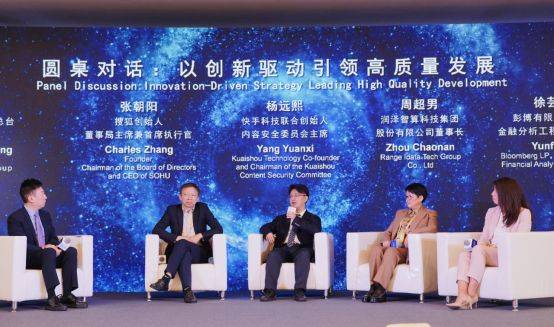 快手杨远熙出席世界互联网大会乌镇峰会 分享以创新驱动引领高质量发展
