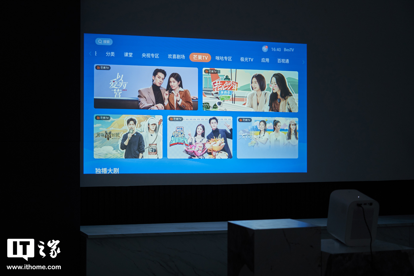 【IT之家开箱】联想小新 100S 智能投影仪图赏：点亮卧室的大眼萌物