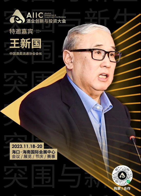 变局/矛盾/机遇……在酒业创新与投资大会，全是更有价值的年度分享