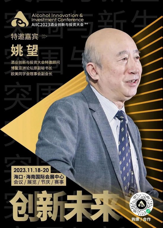 变局/矛盾/机遇……在酒业创新与投资大会，全是更有价值的年度分享