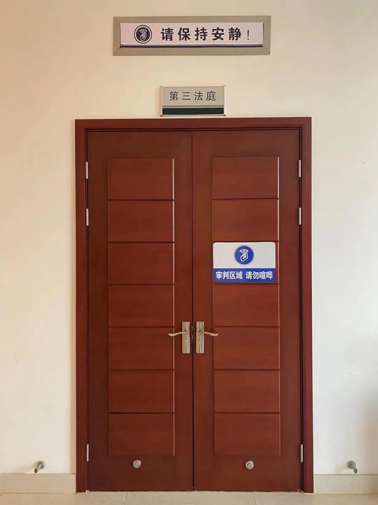 直击：庭审时间推迟，庭外又现新说法？有机硅巨头合盛硅业收监管关注函