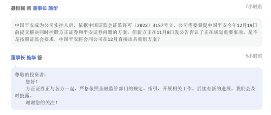 又有券商要合并？回应来了