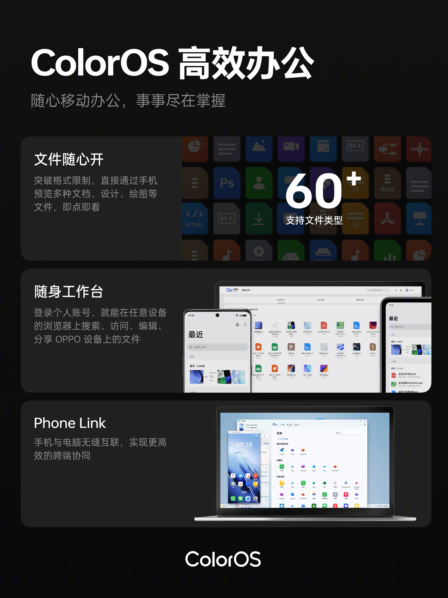 OPPO ColorOS14 发布即推送，首批 6 款机型今天升级正式版