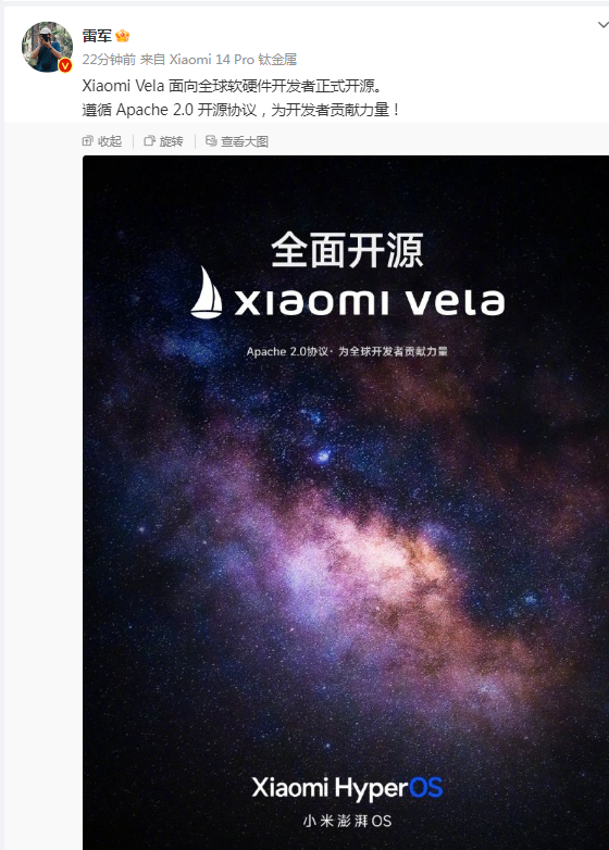刚刚，小米官宣：面向全球，正式开源！