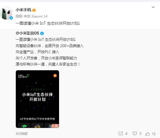 刚刚，小米官宣：面向全球，正式开源！