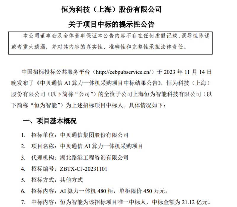 21亿大单引爆新题材，多股涨停！