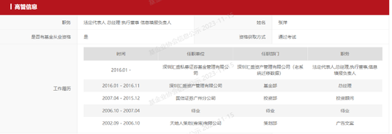 量化私募跑路，多家私募及信托机构踩雷