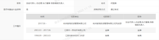 量化私募跑路，多家私募及信托机构踩雷