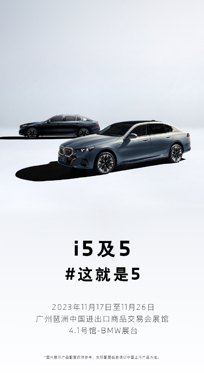 宝马全新一代 5 系 / i5 发布：中国市场专属长轴距、31 英寸后排车载大屏