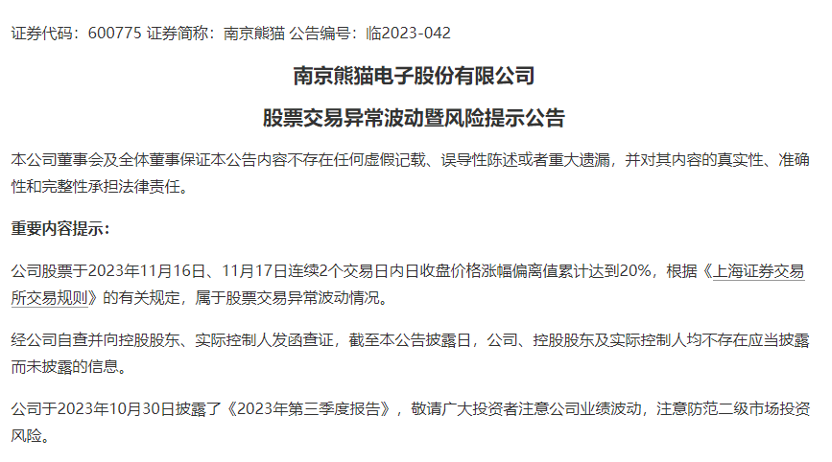 资金激烈博弈，4连板牛股紧急声明，提醒这些风险！下周67股面临解禁，5股解禁比例超50%（附名单）