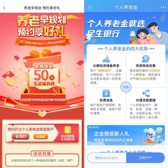 一年了，他们为何只开户不存钱？