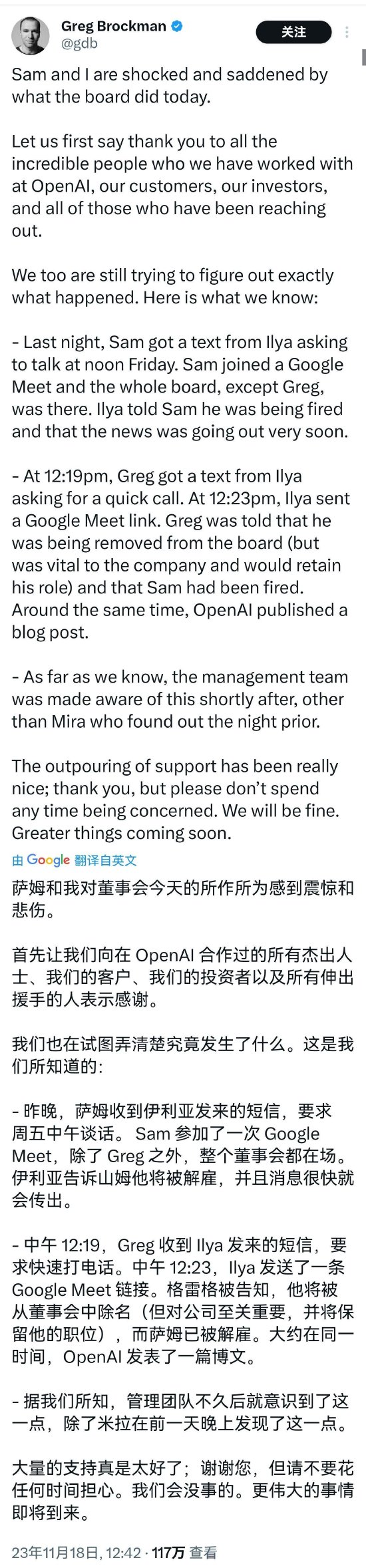 OpenAI“铁三角”分崩离析？前总裁Greg发文谈罢免风波细节