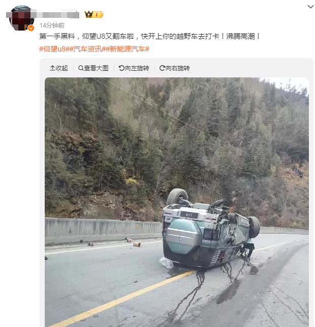 比亚迪仰望U8发生车祸“翻车”？或为新车运输过程中从拖车掉落所致