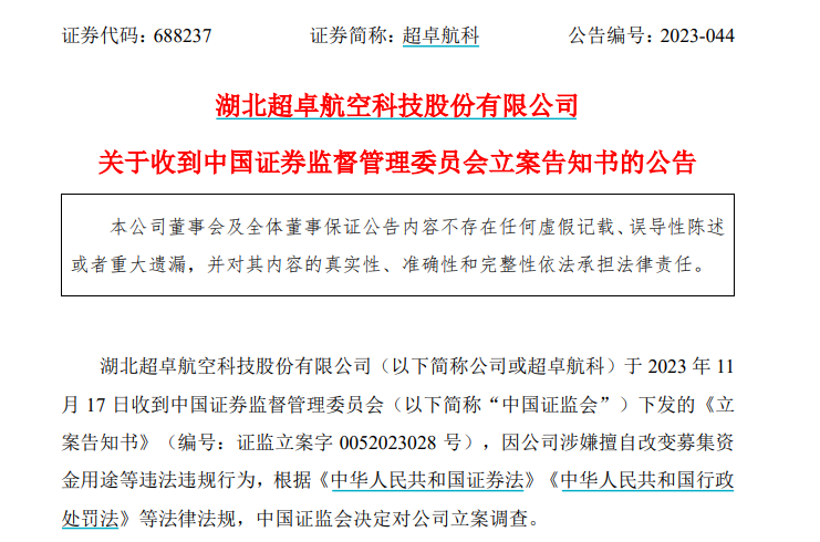 贪图4%利息，超卓航科5995万银行存款被骗走！骗子布局并“潜伏”达半年，连环手法极端隐蔽