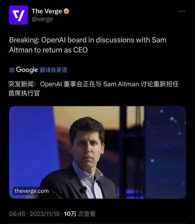 投资者施压，Open AI要迎回奥特曼？ “星舰”又爆炸！中国“霸总”爽剧在海外杀疯了！深圳停发失业保险金？官方辟谣……