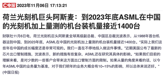 我国从荷兰进口光刻机同比增长10倍背后：阿斯麦A股小伙伴迎资本狂欢，此前翻倍牛股却高光渐退